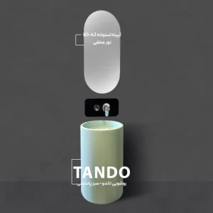 تاندو از برند دکو اسپات موجود در رضوی